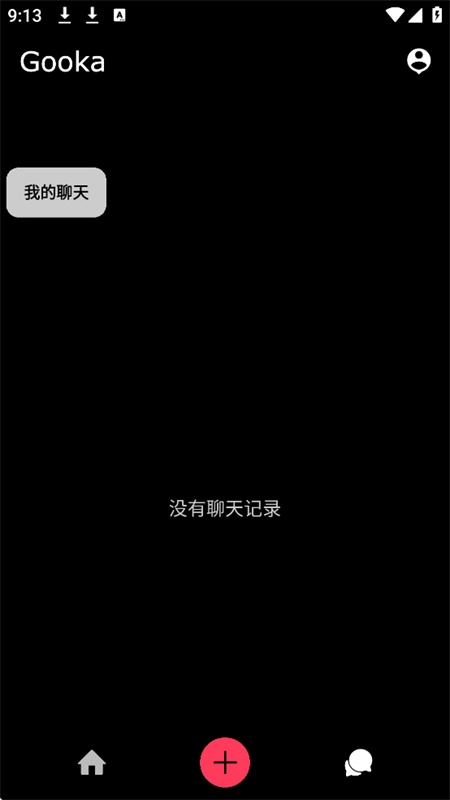 Gooka AI 对话管理界面